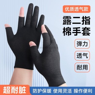黑色露指棉手套透气薄款 男女工作干活外卖快递骑行耐脏触屏全棉布