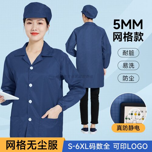 车间工作中长款防静电服