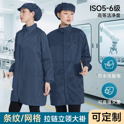 防尘服大褂真防静电不粘毛