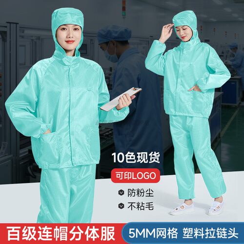百级净化绿色洁净防尘服