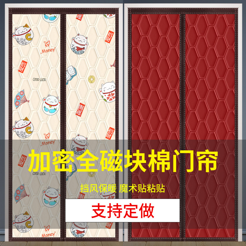 冬季棉门帘加厚家用空调保暖保温挡风防风密封隔断帘隔音防寒自吸,居家日用,纱窗/纱门,淘宝优惠券,粉丝福利购,淘宝优惠卷