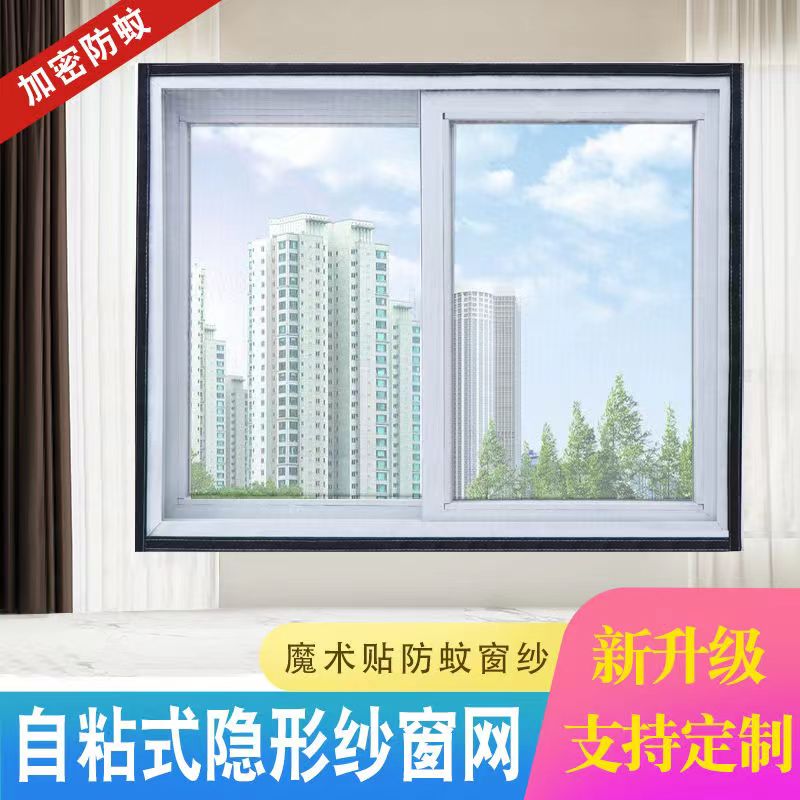 防蚊虫纳米窗纱网木门塑钢门窗纱网加厚加密不脱丝抗老化纱窗纱网