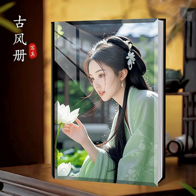 时光有约古风水晶相册制作照片书