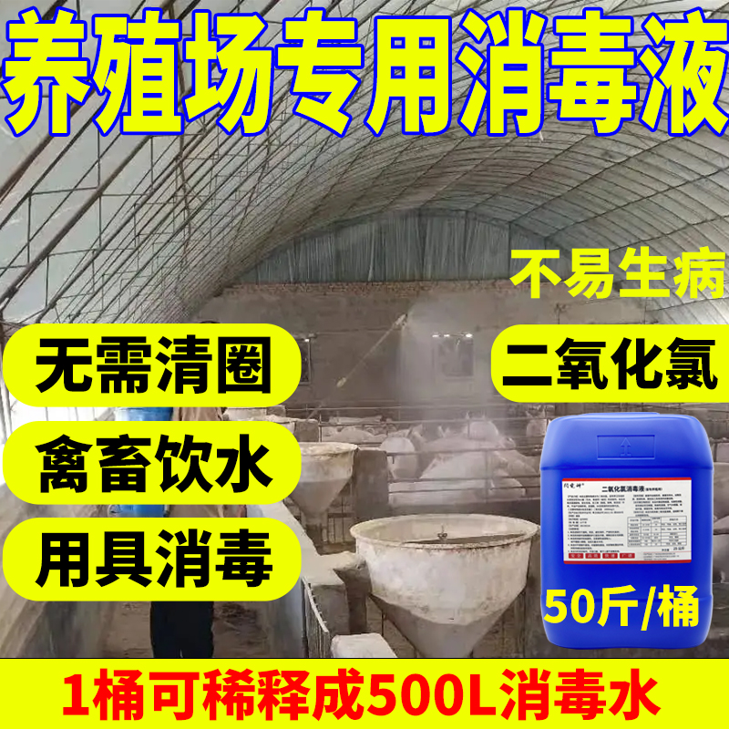 高纯消毒液闪电神非进口含氯