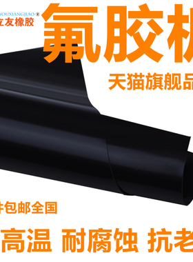 耐酸碱耐腐蚀耐高温FKM氟胶板FPM氟橡胶板垫片1/2/3/4/5/6/8/10