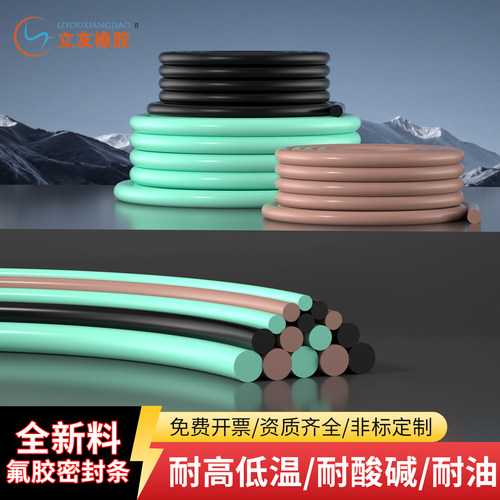 立友橡胶河北氟橡胶耐高温耐腐蚀