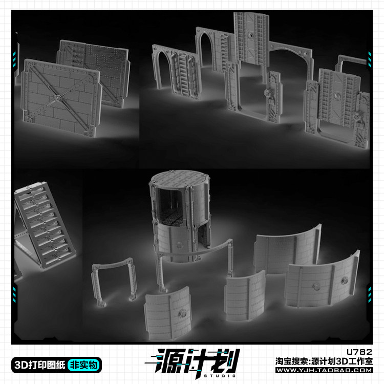 机械风格建筑摆件合集包 3D打印模型图纸白模定制STL文件
