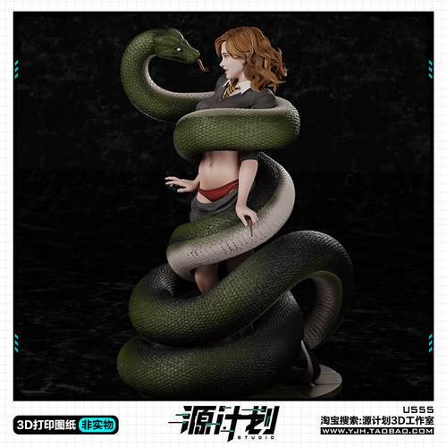 哈利波特郝敏被巨蟒缠绕影视手办 3D打印模型图纸白模定制STL文件