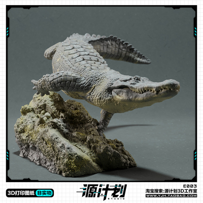 动物巢穴 美洲鳄鱼水中游泳造型STL图纸文件 3D打印模型设计素材