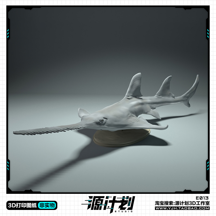 海洋生物 电锯恶魔大齿锯鳐钝锯鳐STL图纸文件3D打印模型设计素材