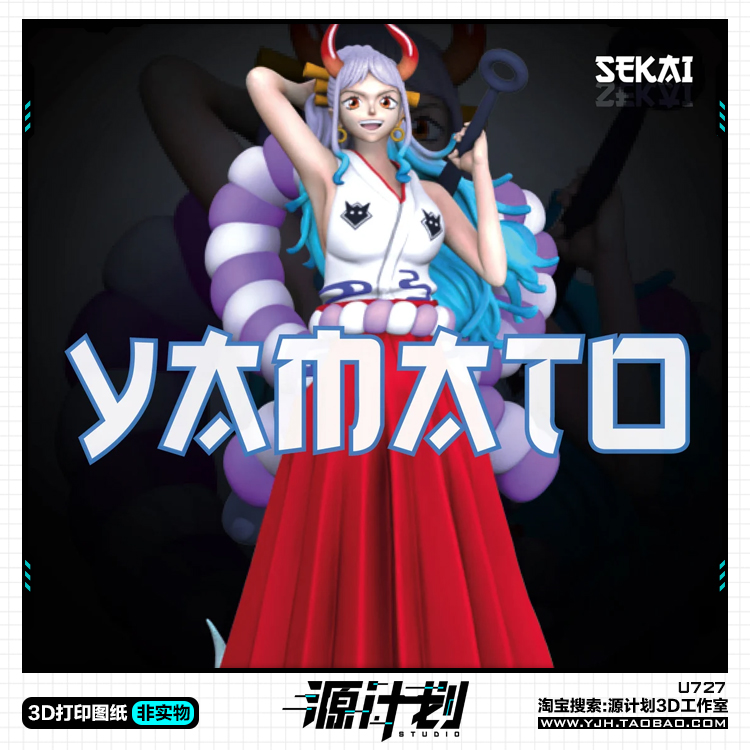 动漫海贼王太和站姿造型手办 3D打印模型图纸白模定制STL文件