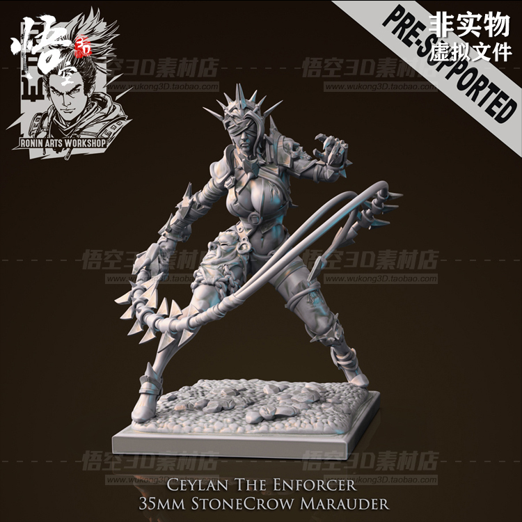 游戏动漫角色地狱女恶魔索拉 3D打印树脂白模STL模型图纸数据文件