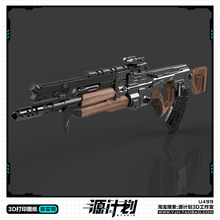 科幻战争游戏武器v47 flatline 3D打印模型图纸白模定制STL文件