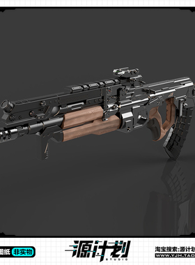 科幻战争游戏武器v47 flatline 3D打印模型图纸白模定制STL文件