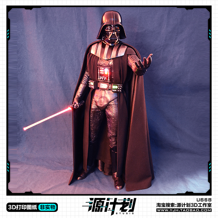 星球大战黑武士站姿造型手办 3D打印模型图纸白模定制STL文件