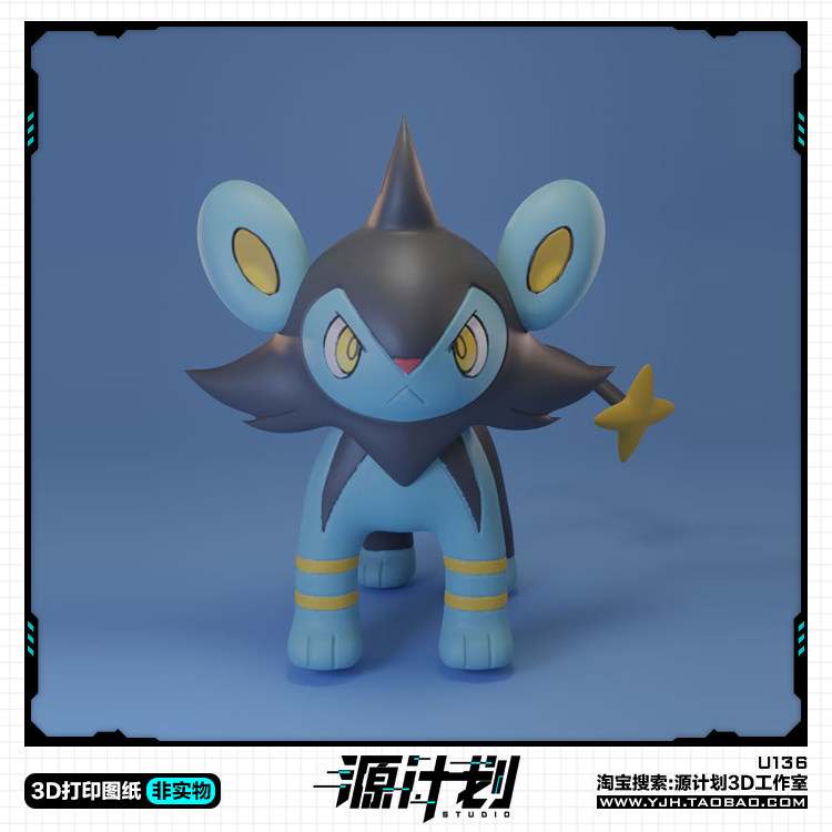 精灵宝可梦口袋妖怪勒克猫手办 3D打印模型图纸白模定制STL文件