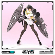 游戏碧蓝航线性感角色高雄手办 3D打印模型图纸白模定制STL文件