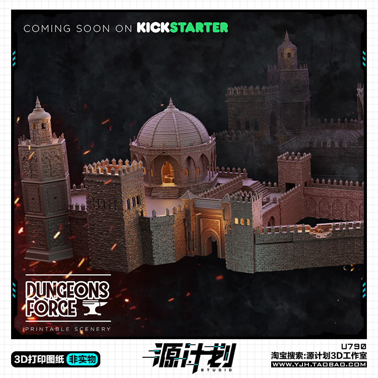 波斯风格城堡建筑摆件手办 3D打印模型图纸白模定制STL文件