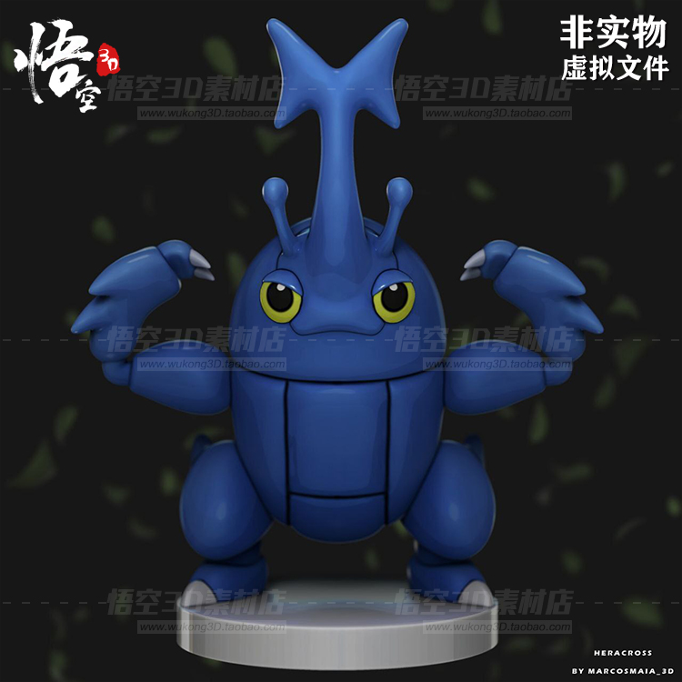 3D艺术玩偶模型Q版甲壳虫 3D打印树脂白模 STL模型图纸数据文件