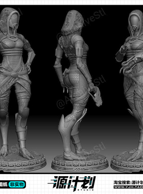 4款不同造型质量效率Tali'Zorah 3D打印模型图纸白模定制STL文件