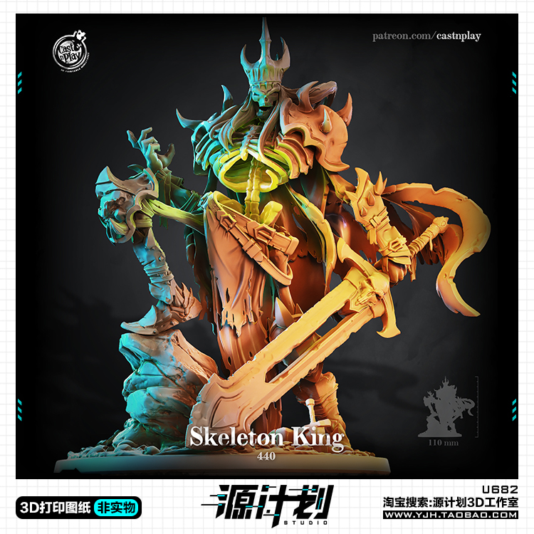 游戏动漫角色骷髅王站姿造型手办 3D打印模型图纸白模定制STL文件