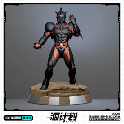 动漫强殖装甲凯普站姿全身像手办 3D打印模型图纸白模定制STL文件