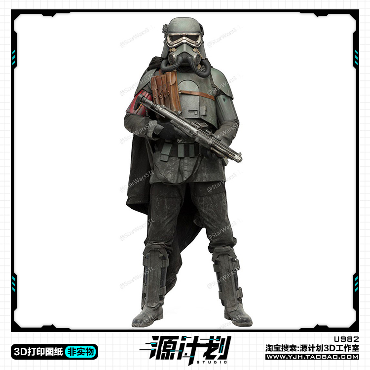 可穿戴星球大战黑武士装备手办 3D打印模型图纸白模定制STL文件