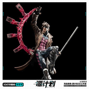 漫威宇宙变种人牌皇手办 3D打印模型图纸白模定制STL文件