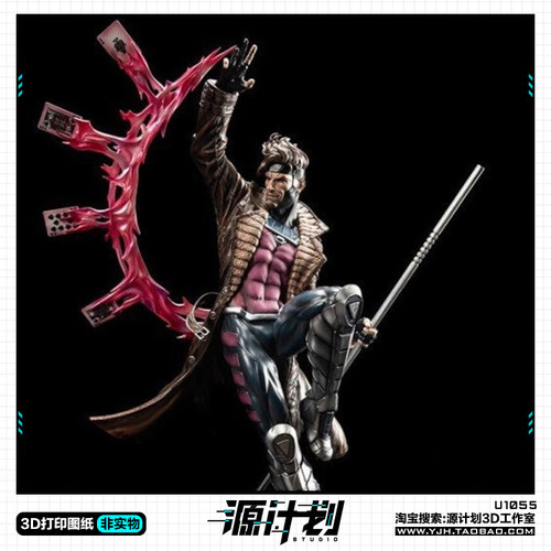 漫威宇宙变种人牌皇手办 3D打印模型图纸白模定制STL文件