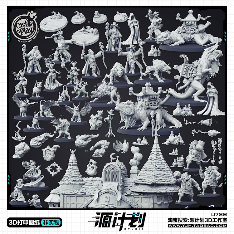 矮人建筑与怪物模型合集包 3D打印模型图纸白模定制STL文件