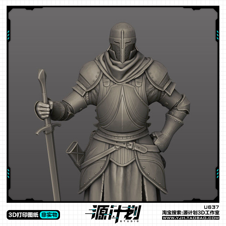 西方中世纪骑士站姿造型手办 3D打印模型图纸白模定制STL文件