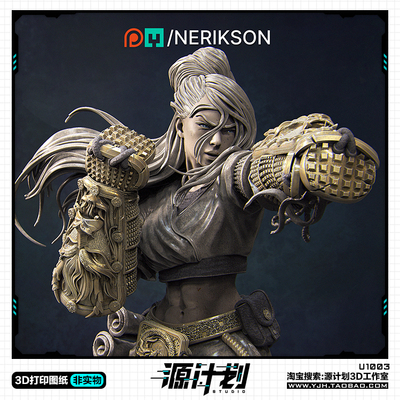 游戏角色龙拳妹子挥拳造型手办 3D打印模型图纸白模定制STL文件