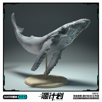 海洋霸主 座头鲸大翅鲸游泳造型STL图纸文件 3D打印模型设计素材