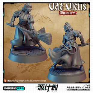 国王公主和骑士微缩棋子合集手办 3D打印模型图纸白模定制STL文件