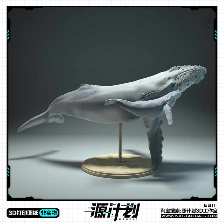 海洋霸主 座头鲸和幼崽游泳造型STL图纸文件 3D打印模型设计素材