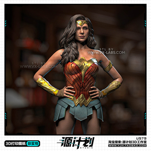 漫威英雄神奇女侠半身像雕像摆件 3D打印模型图纸白模定制STL文件