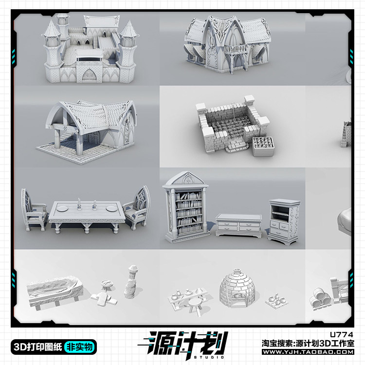 黑魔法教堂建筑场景合集包 3D打印模型图纸白模定制STL文件