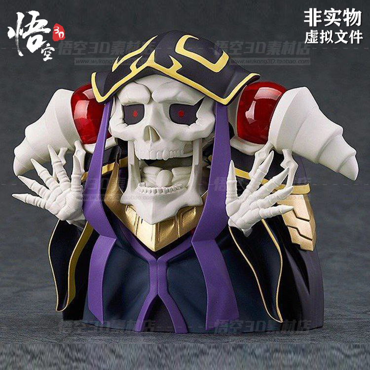 不死之王骷髅头桌面摆件 3D打印树脂白模 STL模型图纸数据文件