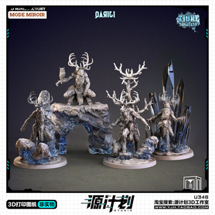 怪物系列4款 3D打印模型图纸白模定制STL文件 森林鹿人全身像