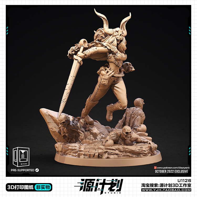 魔幻恶魔女剑士战斗造型手办 3D打印模型图纸白模定制STL文件