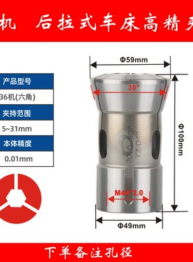 高精度弹性钢自动数控车床夹头46/42/36/630/0640/173E型筒夹定做