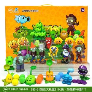 toy large kids dolls软胶玩偶 gift Zombies set Plants full