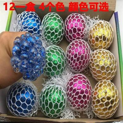 Gold powder Grape Squeeze Stress Ball Mesh Squishy Beads Toy