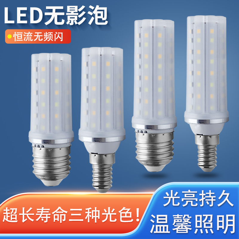 e14水晶蜡烛吊灯1012W三色变光源