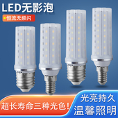 LED无影灯玉米灯泡e27螺丝家用e14水晶蜡烛吊灯10W12W三色变光源