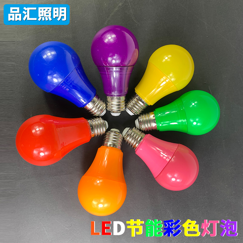 LED彩色蓝暖黄橙粉紫色直播灯笼