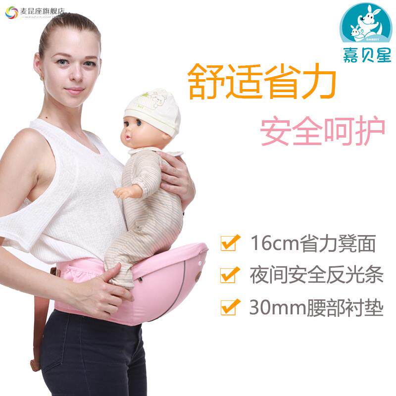 嘉贝星宝宝腰凳婴儿背带多功能单腰凳简易新生儿抱凳坐凳抱娃神器