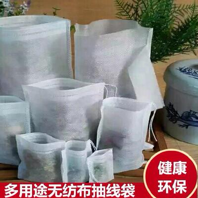 分装蒸煮。热敷纱网袋茶渣沙包调料袋中药包泡脚空袋去湿气无纺布