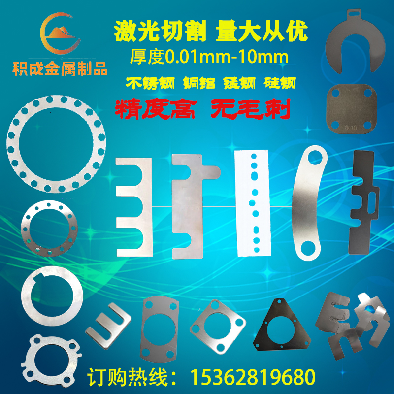 精密超薄304不锈钢垫片硅钢定制