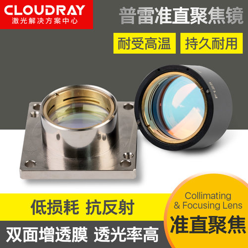 precitec普雷带镜筒聚焦镜